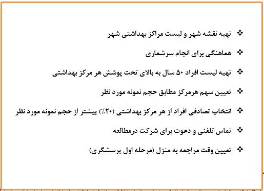 StudyPopulation-Table1.JPG - 48.40 KB